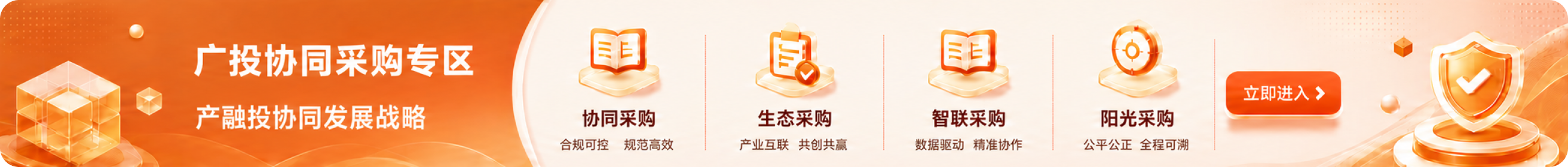 协同专区