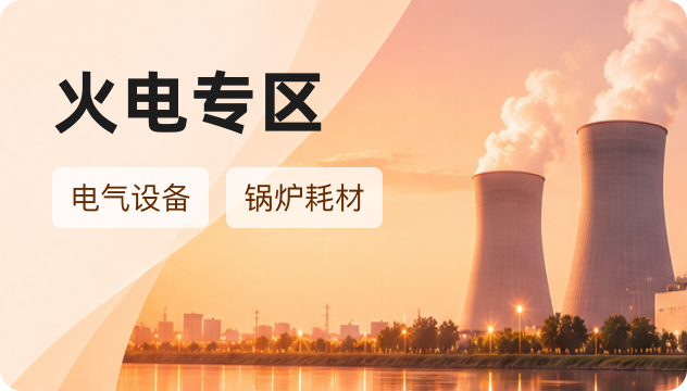 行业专区 1