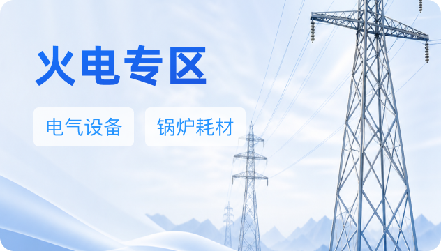 行业专区 1