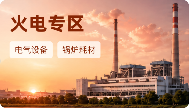 行业专区 1