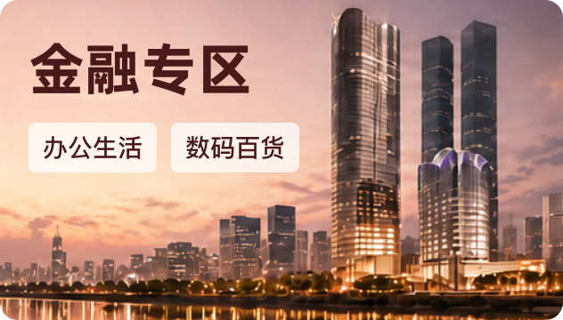行业专区 3