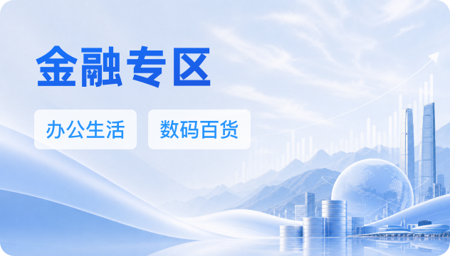 行业专区 3