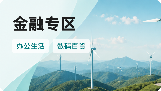 行业专区 3