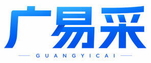 广易采