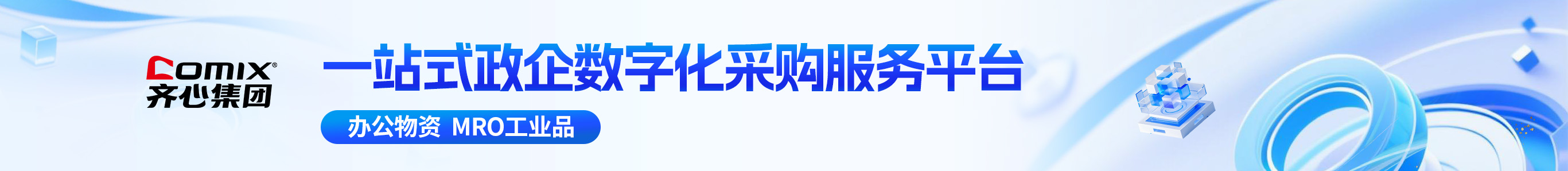 优质供应商广告 1