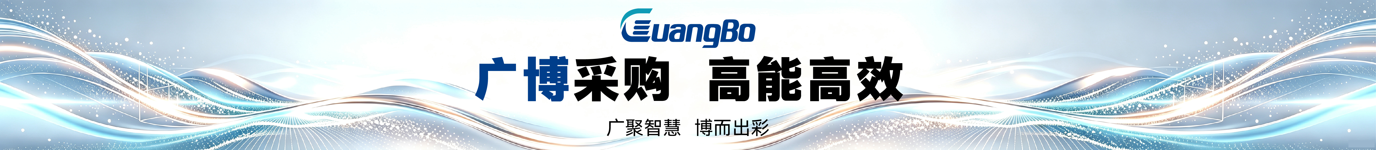 优质供应商广告 9